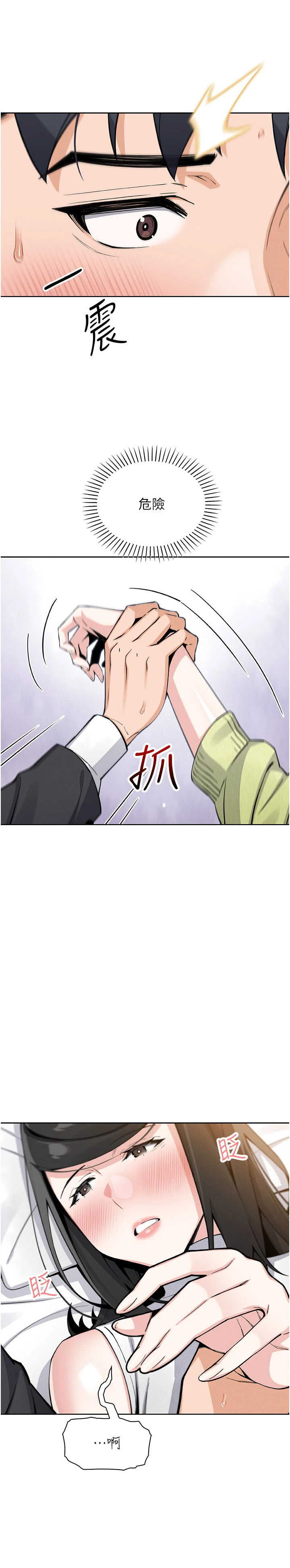 第29话 - 与心仪上司一夜情 第 8 页