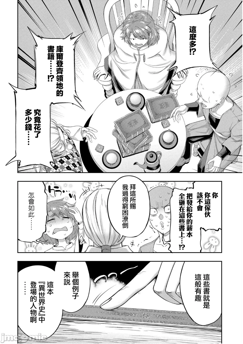 第56话 第 9 页