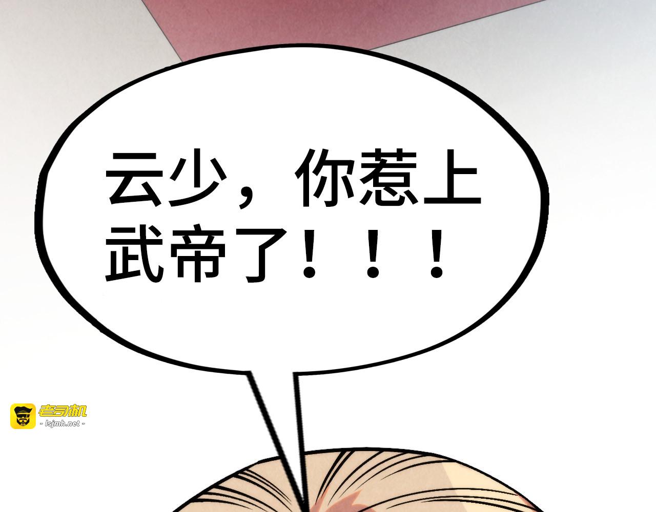 第279话 梦舞的意识空间 第 147 页