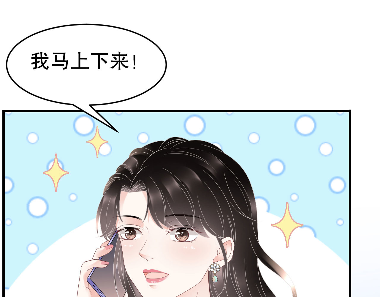 第127话 奇怪的梦 第 88 页