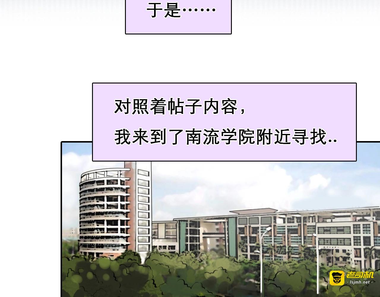 第19话 双赢 第 23 页