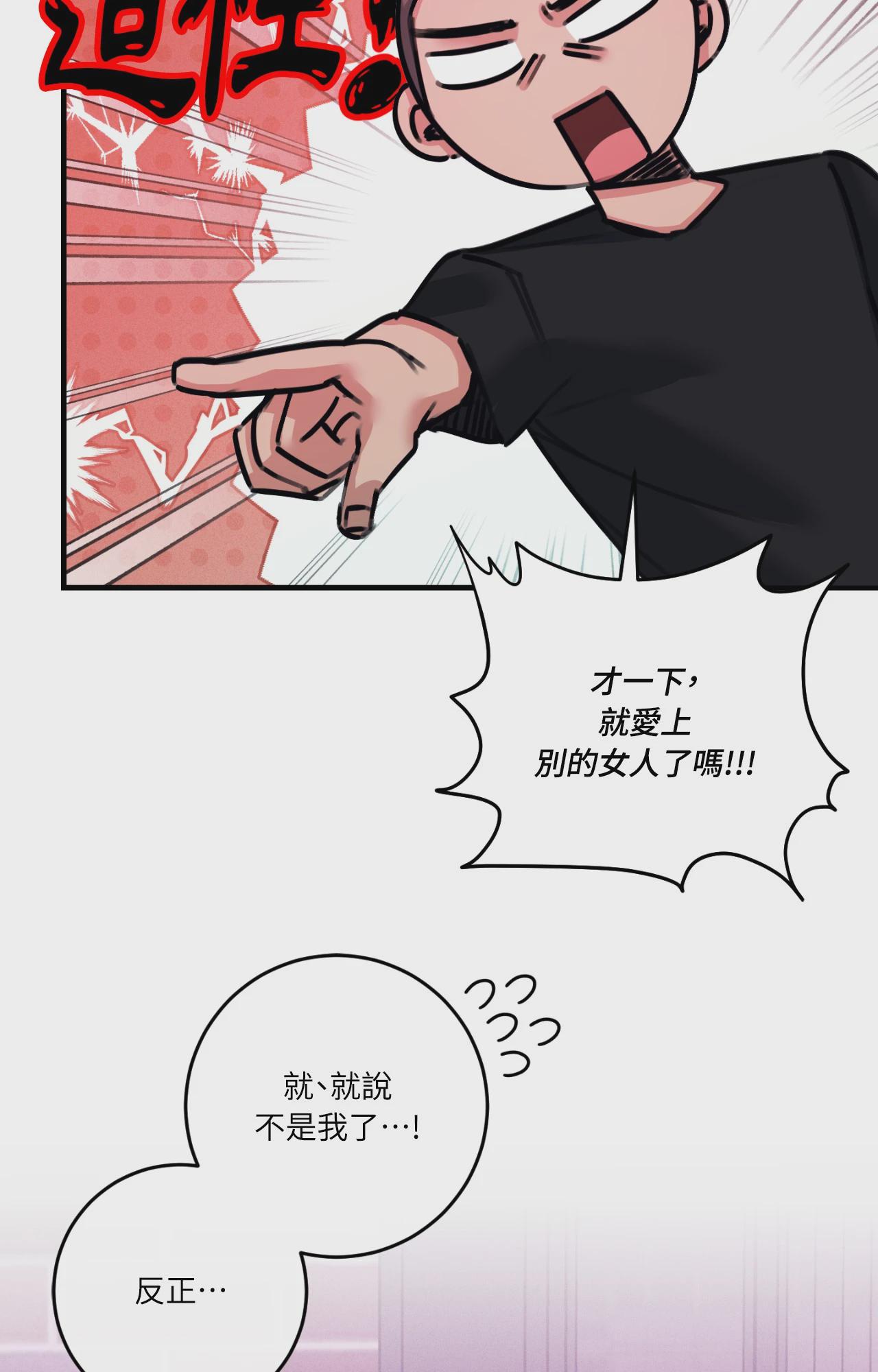 第47话 第 89 页