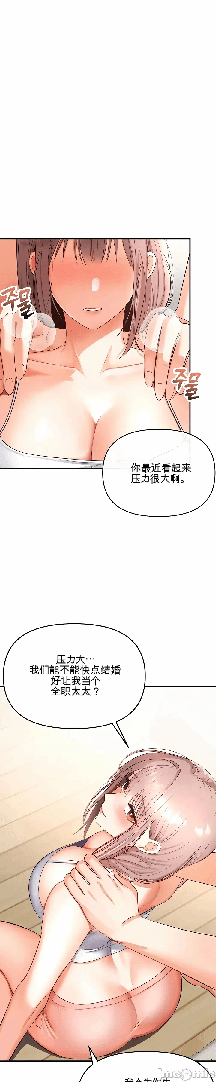 第1话 第 9 页