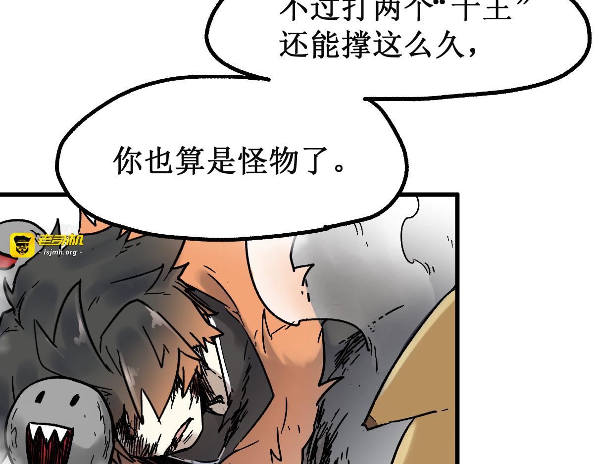 第115话 意外援军 第 155 页
