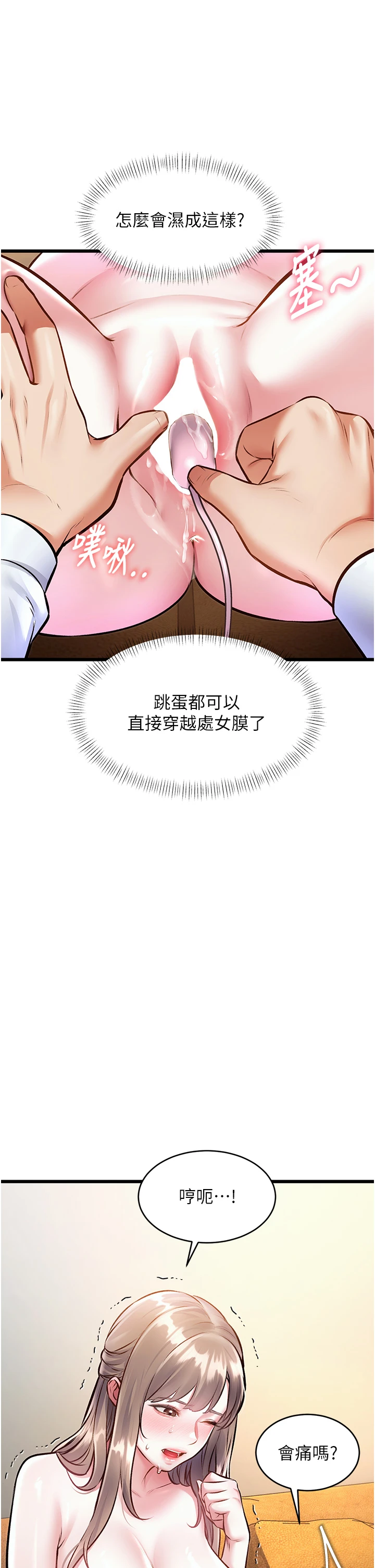 第26话 - 捉弄巨乳女同事 第 33 页