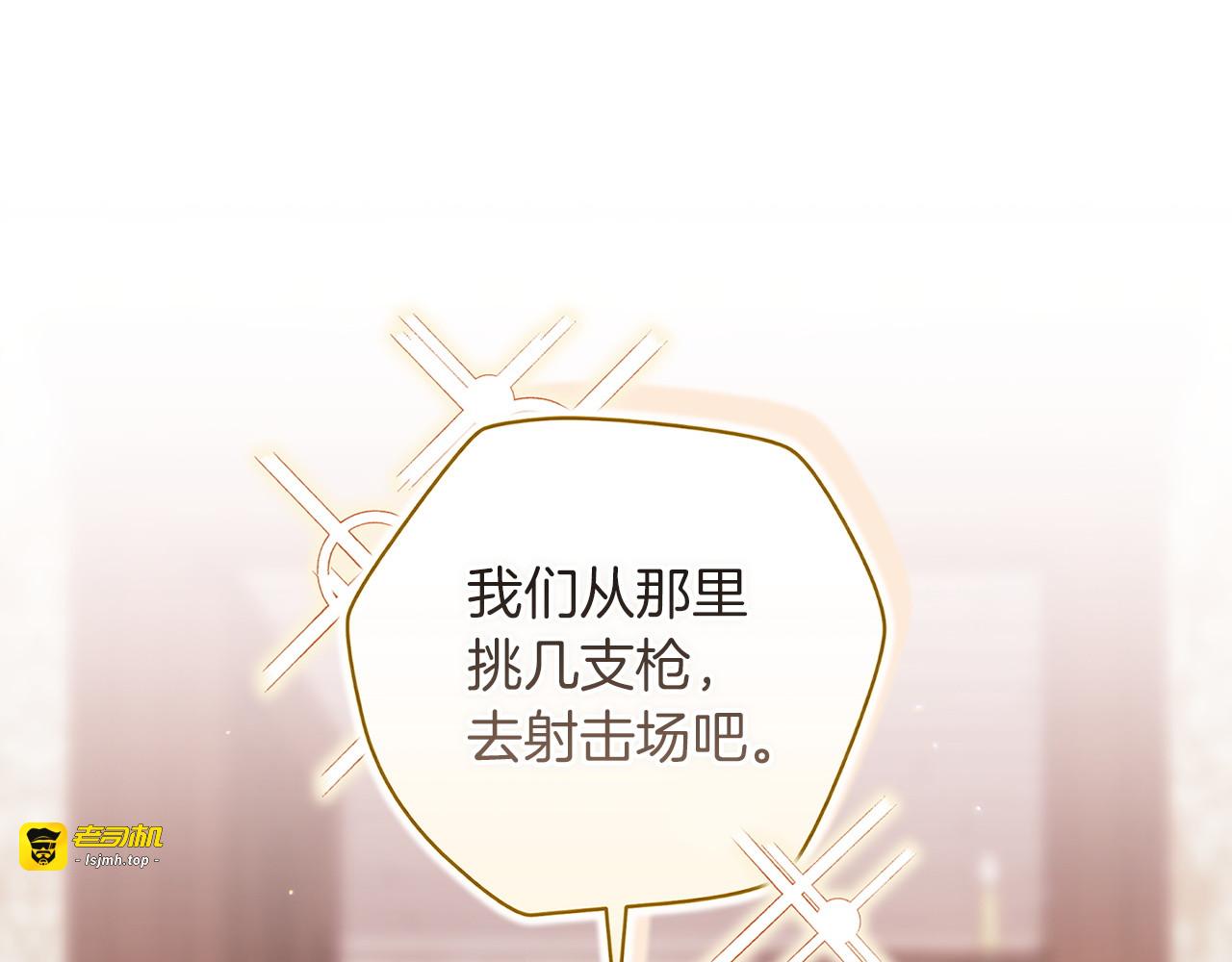 第112话 不想再欺骗 第 91 页