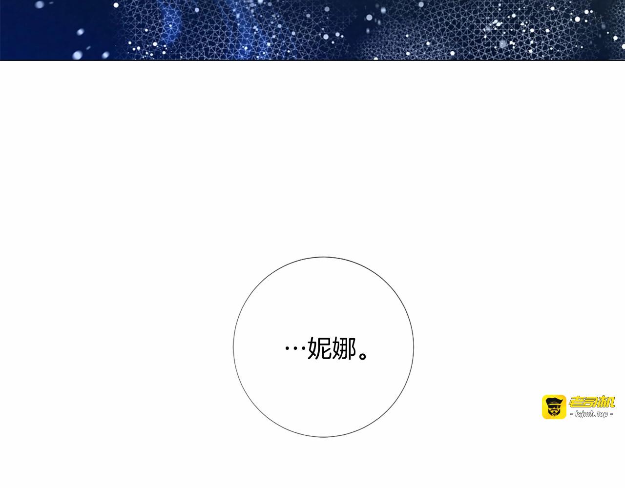 第70话 对未来开始焦虑 第 99 页