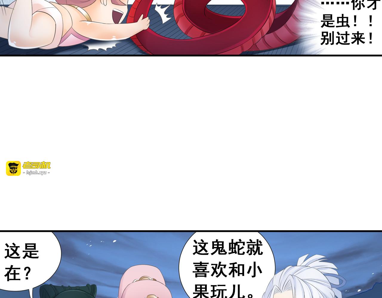 第24话：以彼之道还治彼身！ 第 9 页