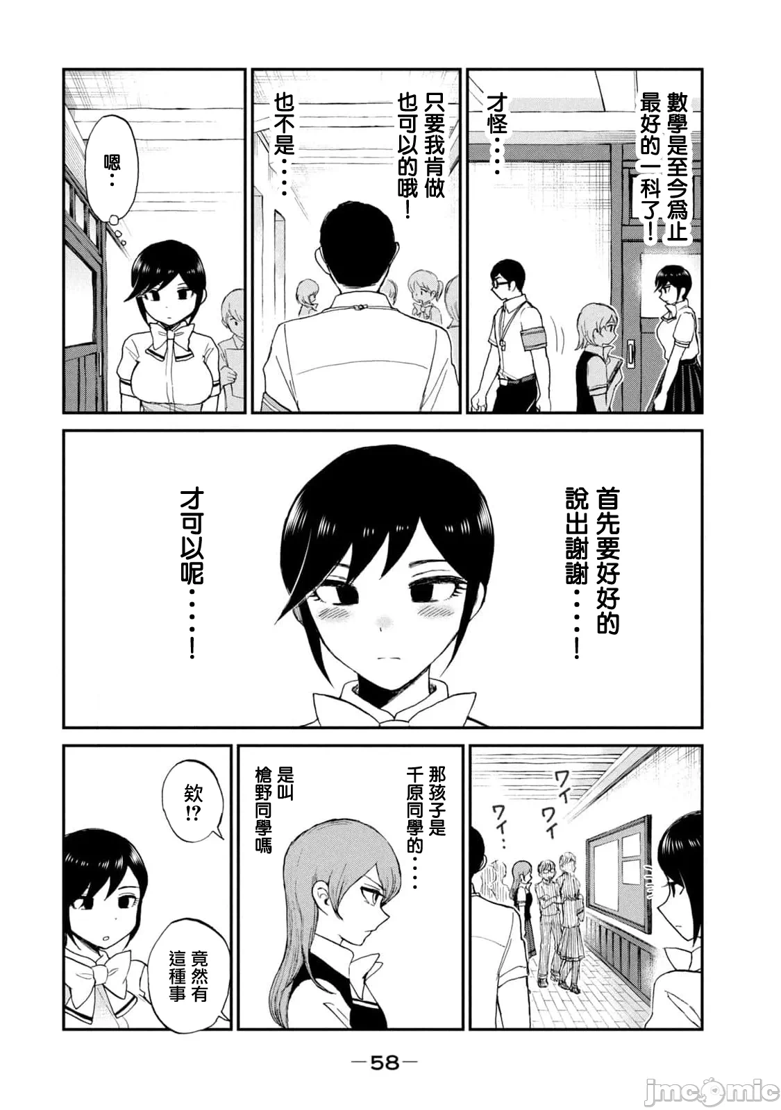 蛮横无理的大小姐正在感到苦闷 [鹅妈妈汉化组] [木下由一] あらくれお嬢様はもんもんしている 第24话 - 18