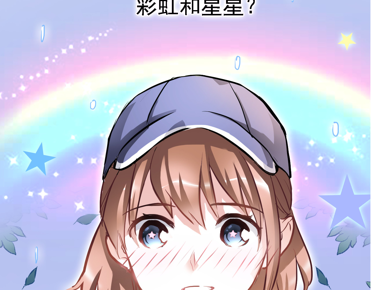 第5话 你是特别的 第 68 页