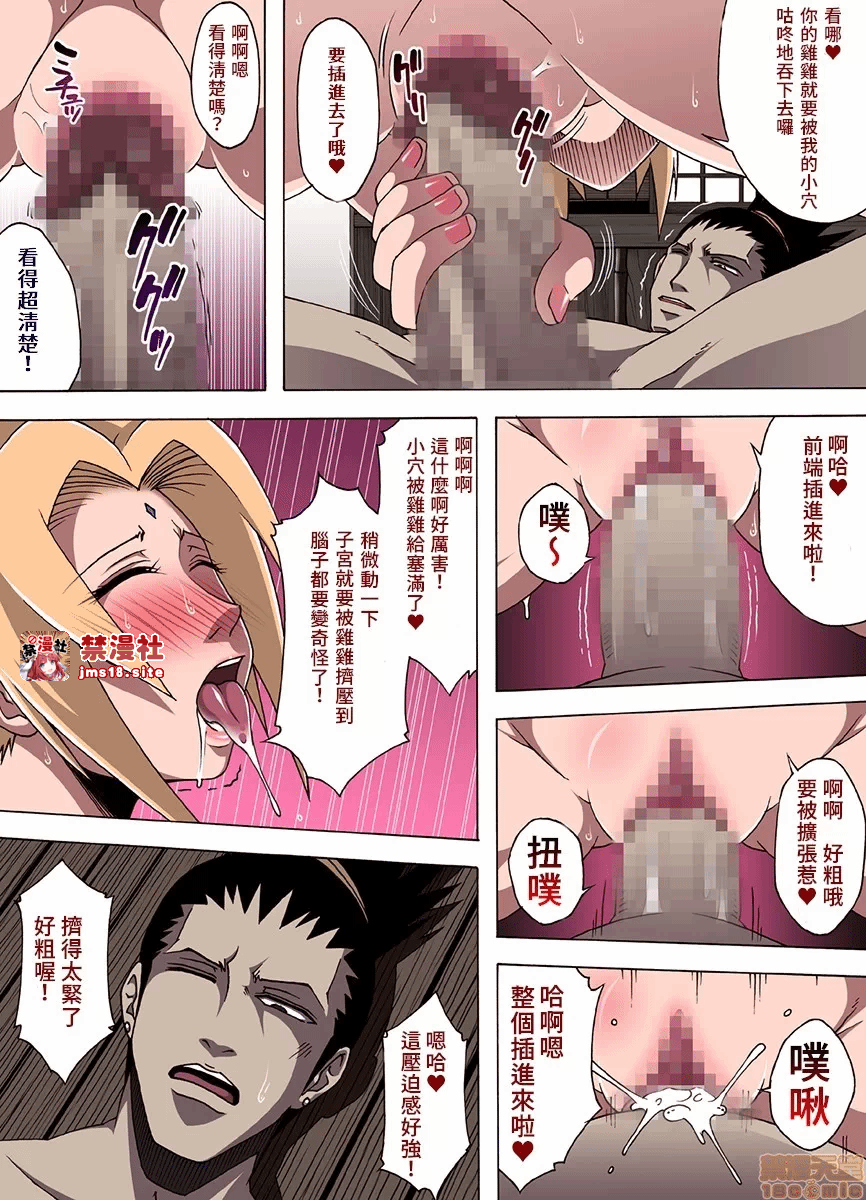 第一话 第 17 页