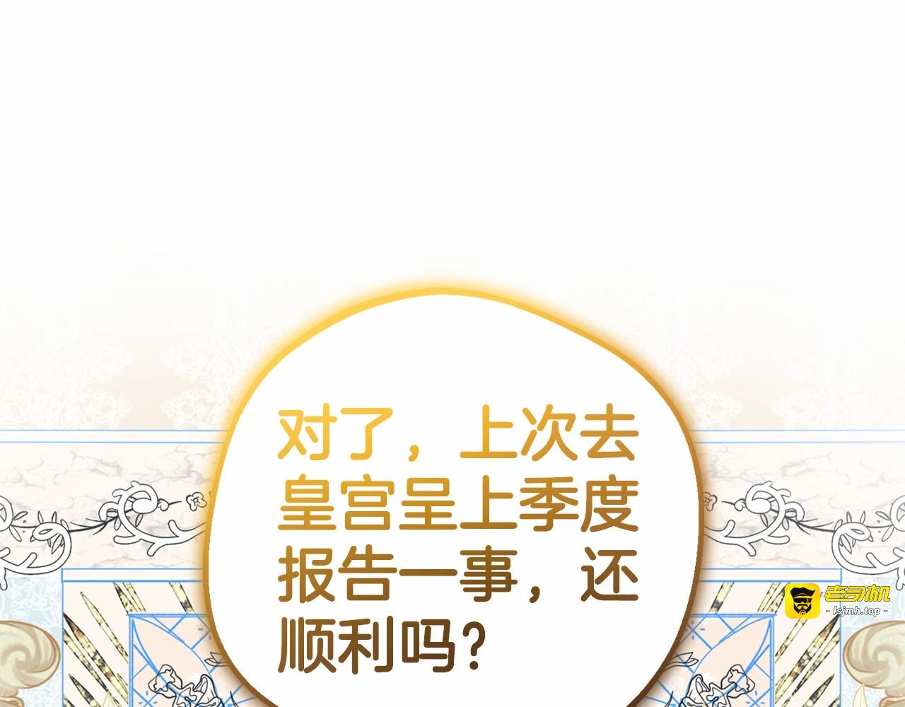 第36话 这本来就是我的错！ 第 151 页