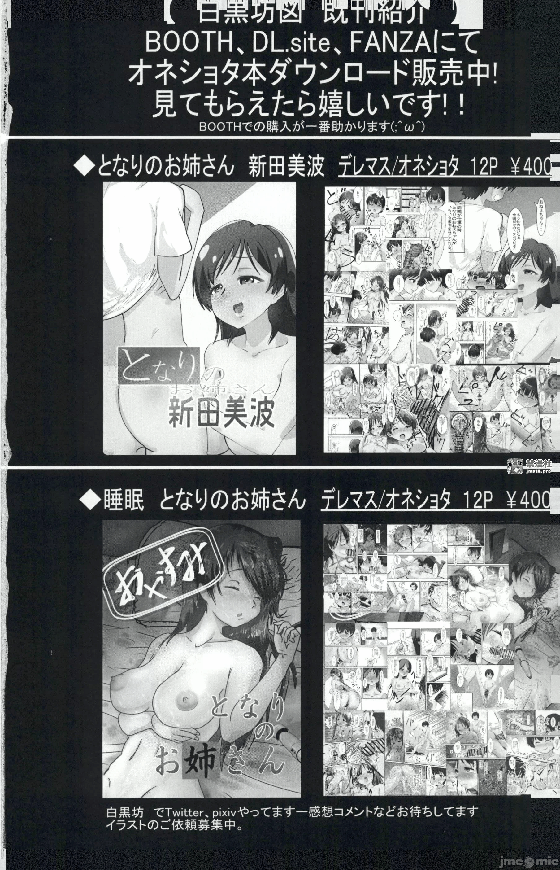 第一话 第 19 页
