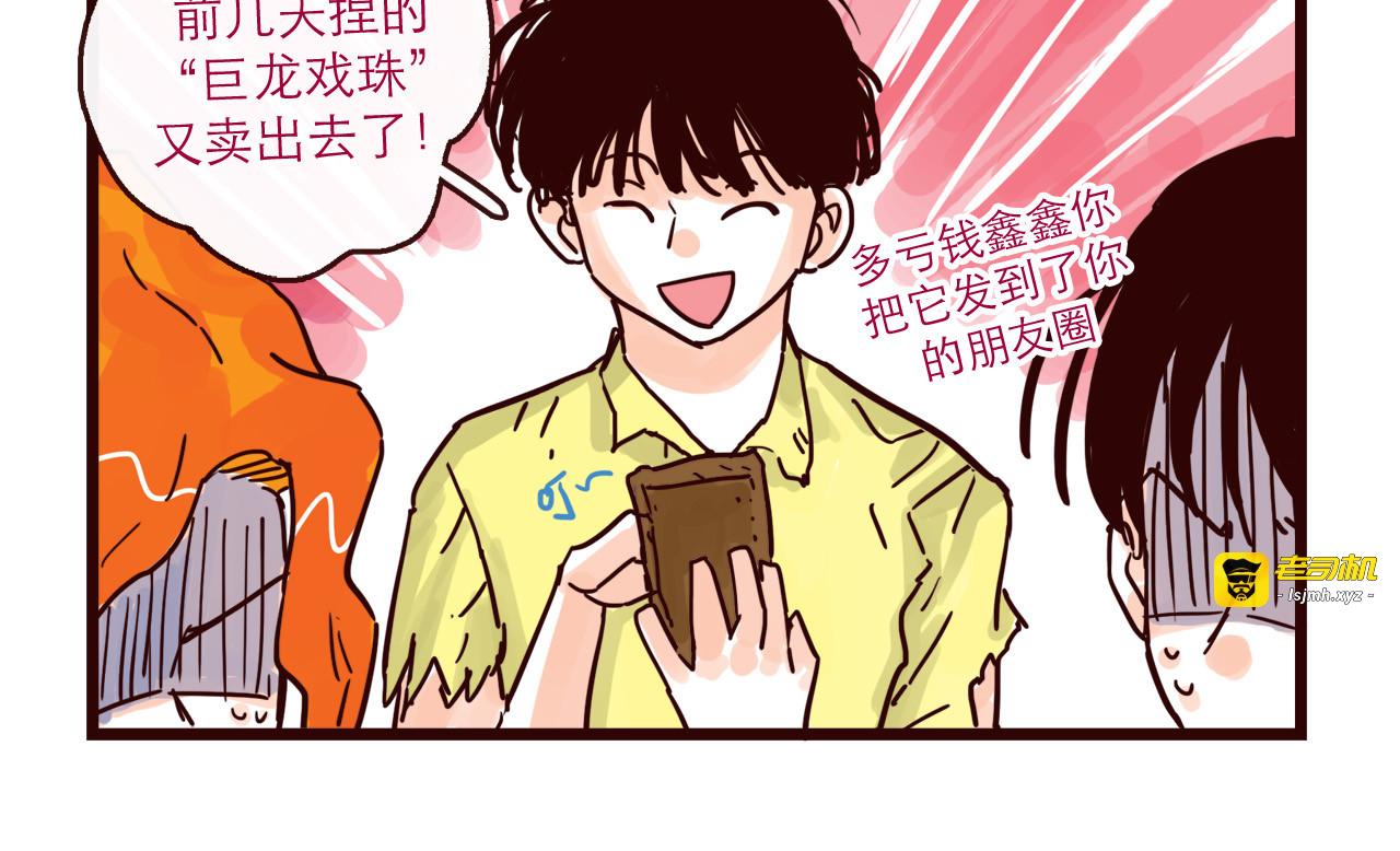 第125话 在地球活不下去啦！ 第 15 页