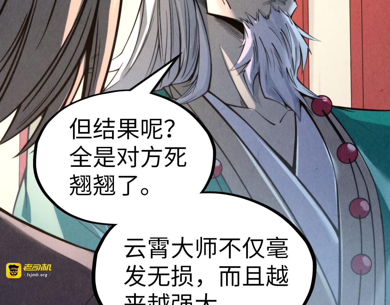 第249话 组合玄器 第 103 页