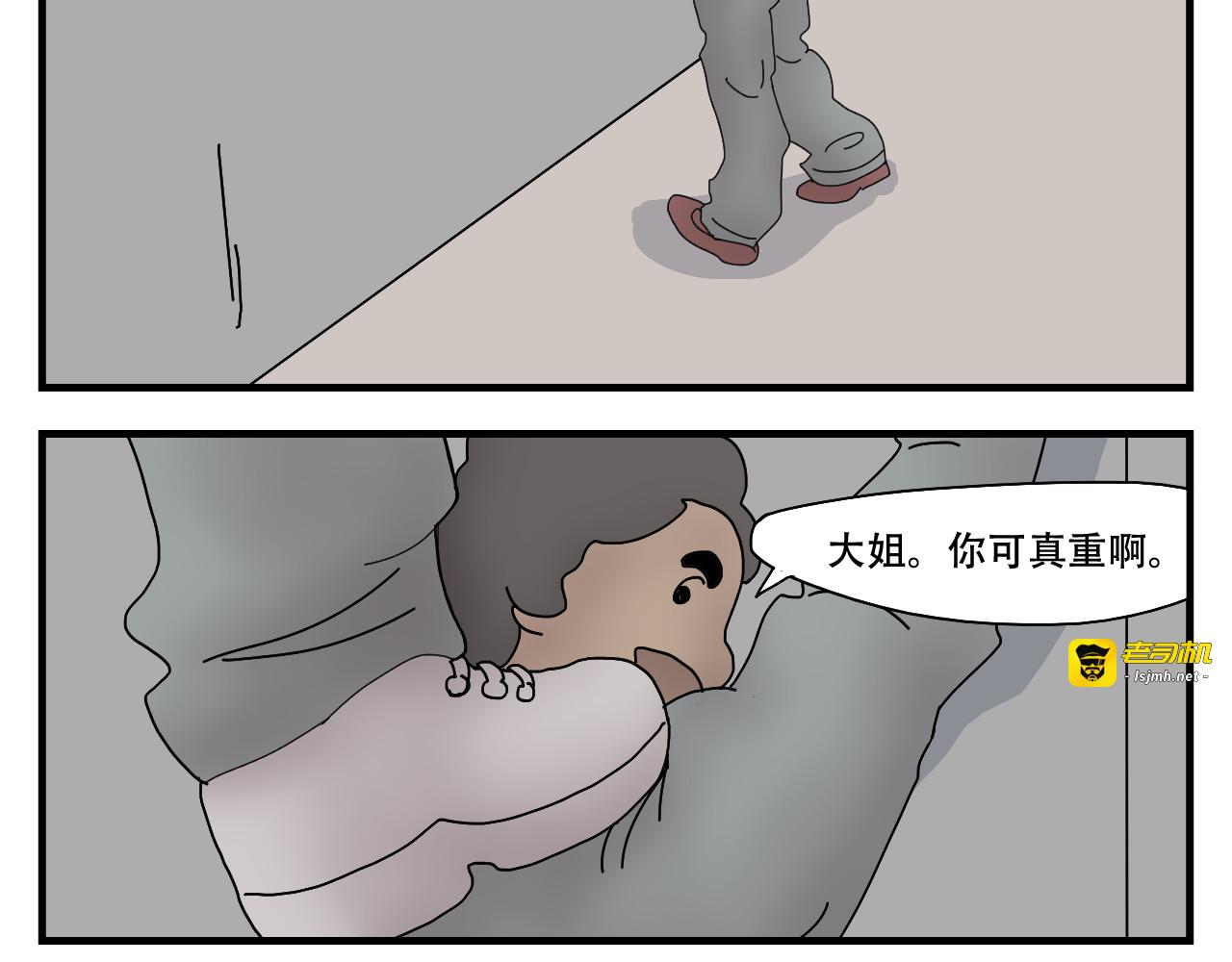 第9话   丽莎的真相 第 35 页