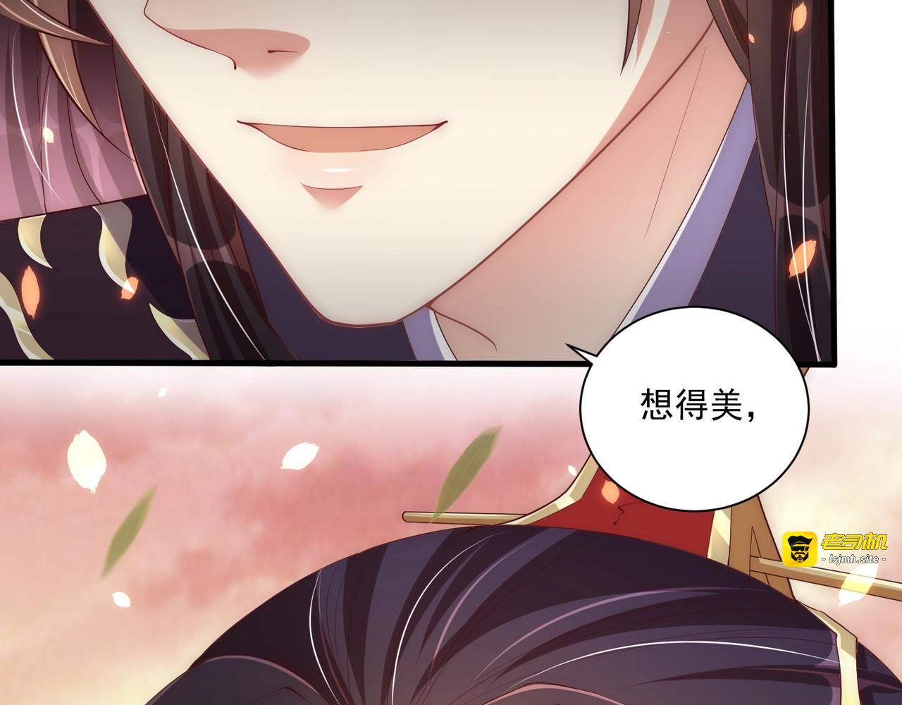 第54话 又中情毒 第 73 页