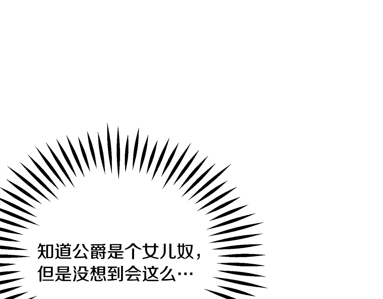 第55话 掌上明珠 第 54 页