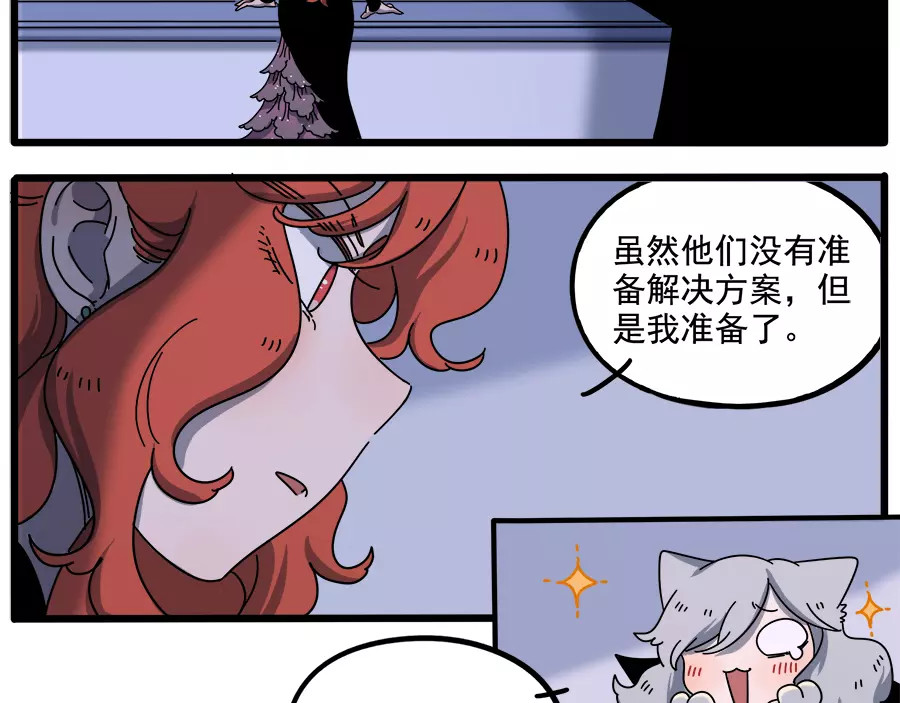 第93话 第 48 页
