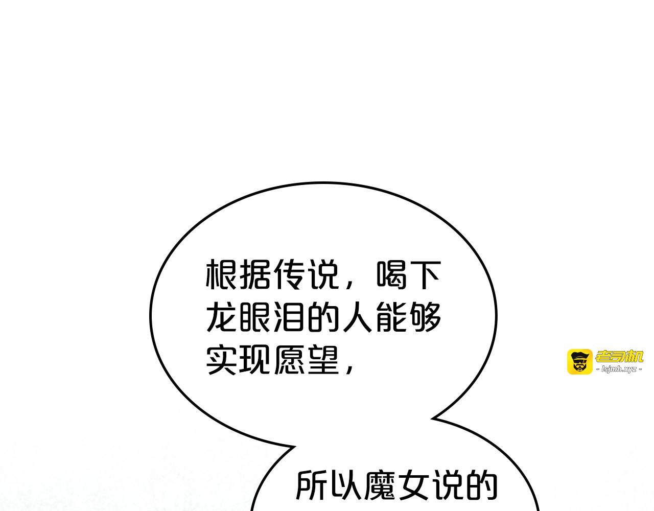 第59话 突如其来的告白 第 55 页