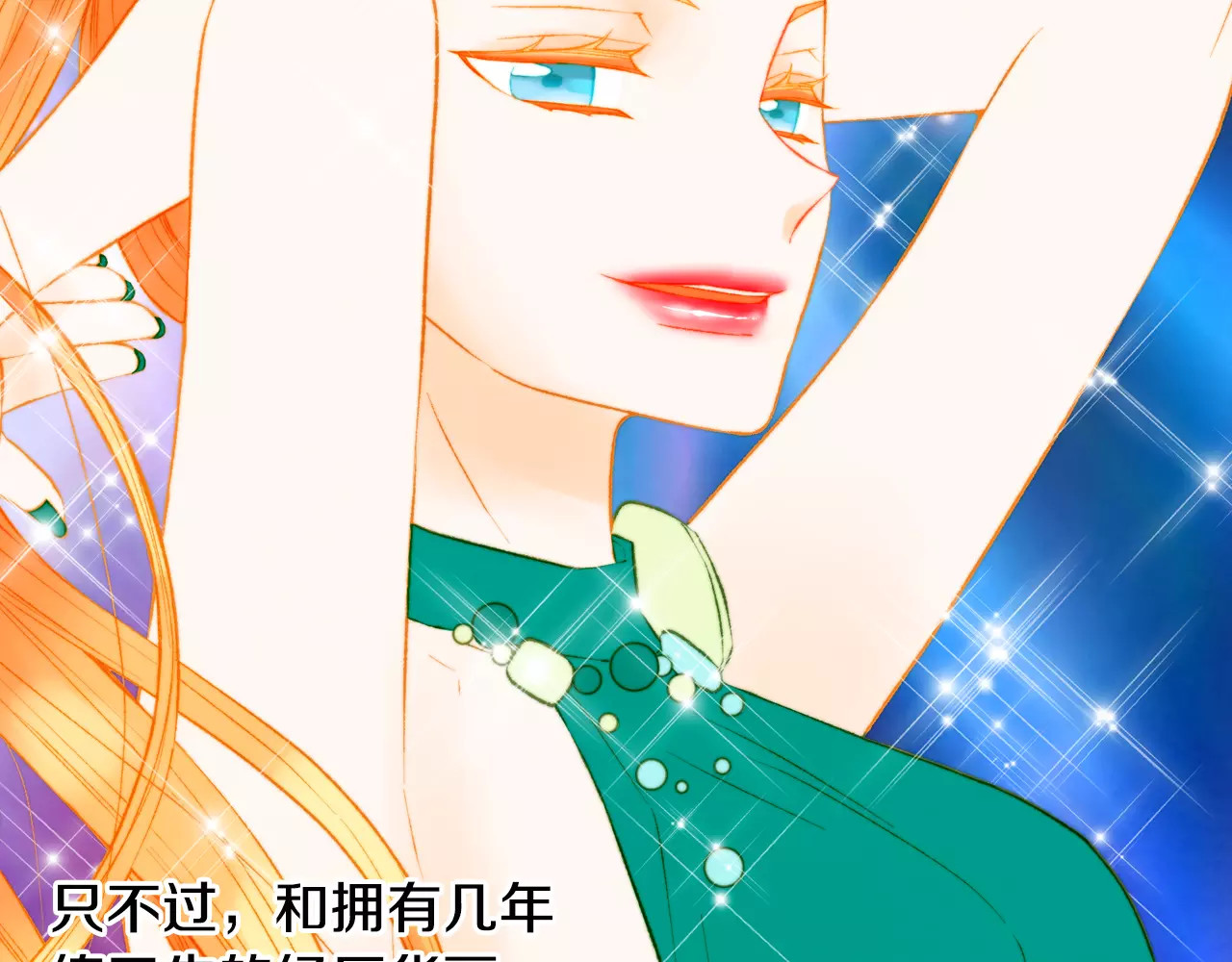 第134话 挑拨 第 6 页