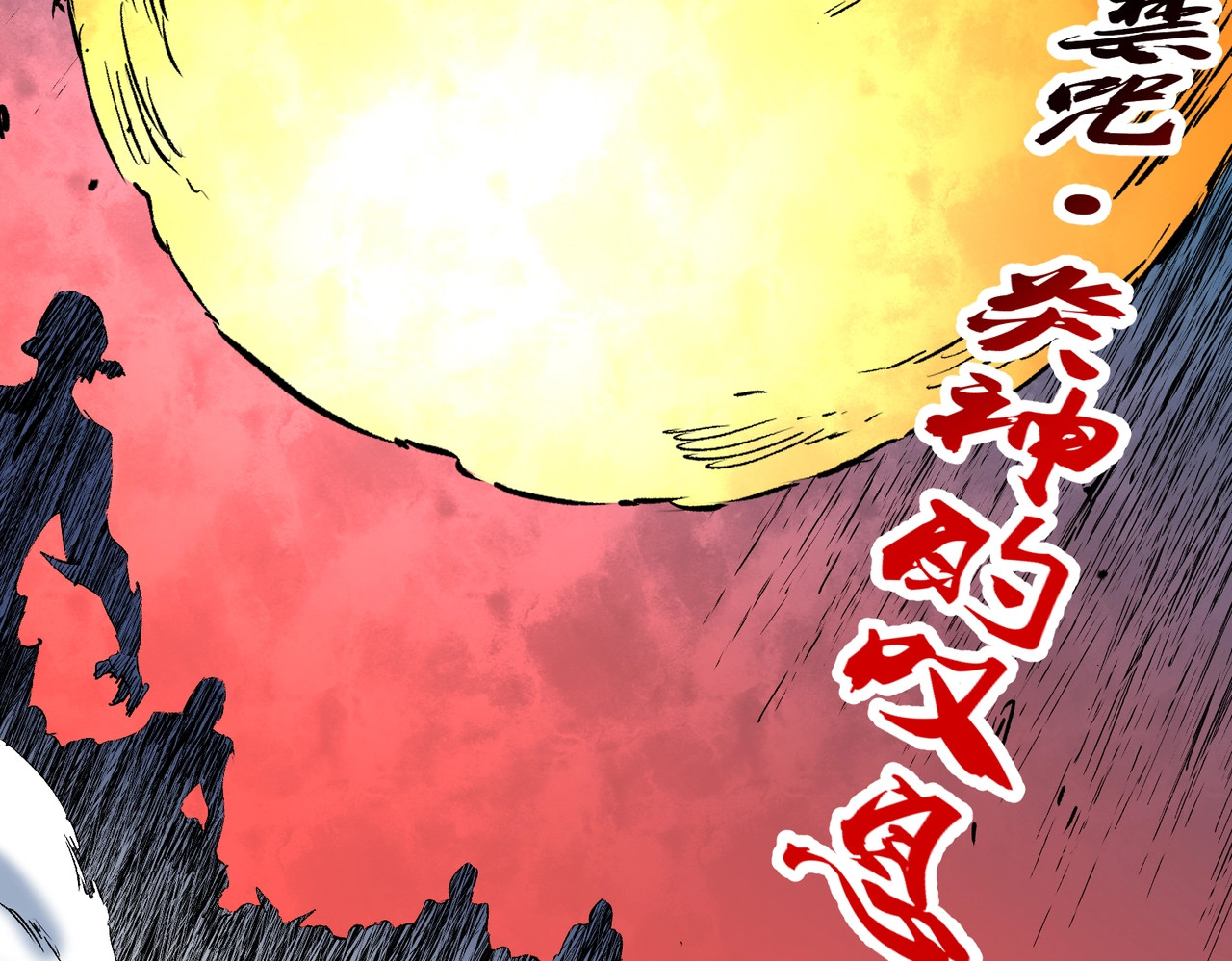 第55话 星辰大阵！诸葛先生还有后招？ 第 41 页