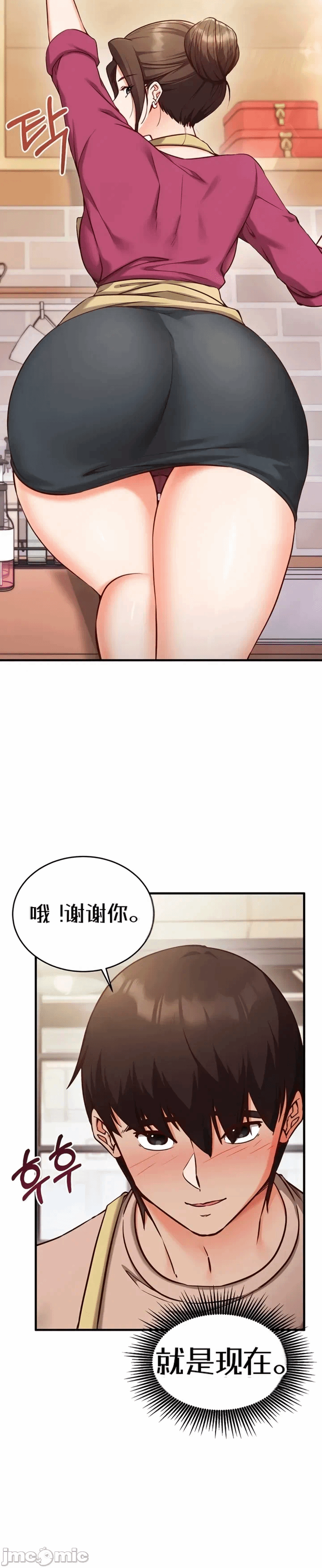 第8话 第 21 页