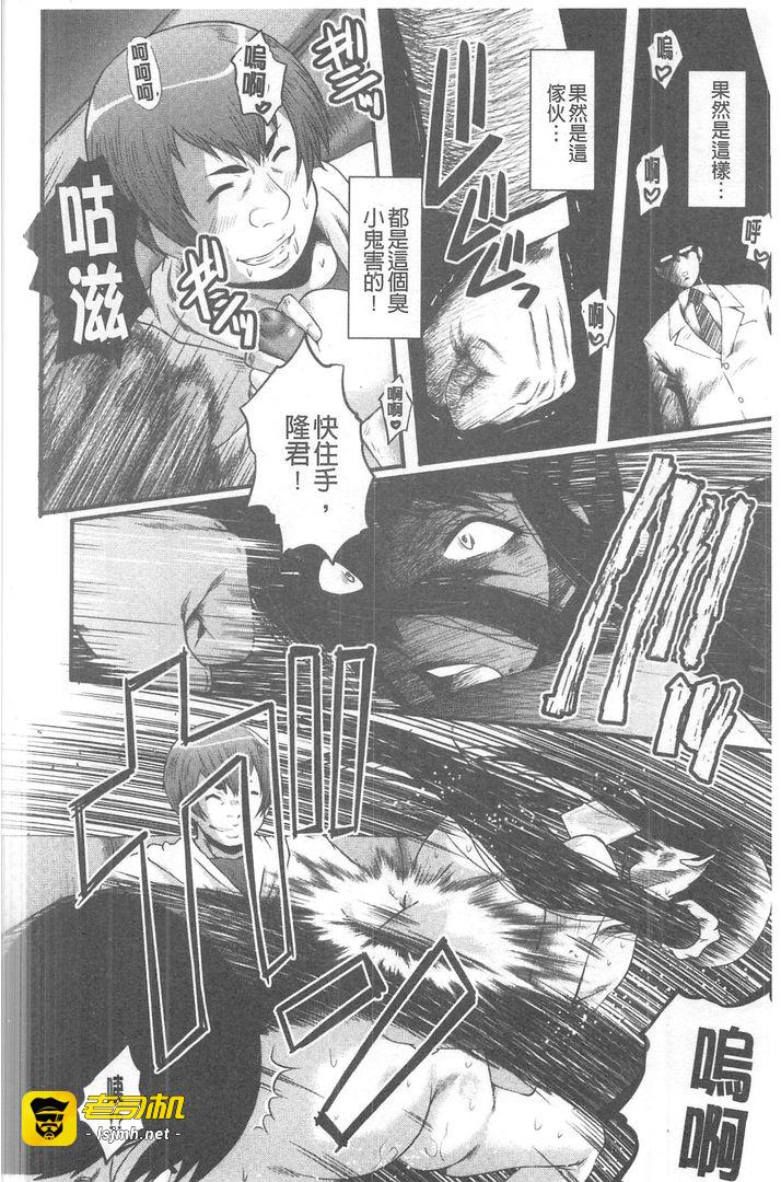 我的女友被可恶小鬼给寝取夺爱的事 第1话 - 153