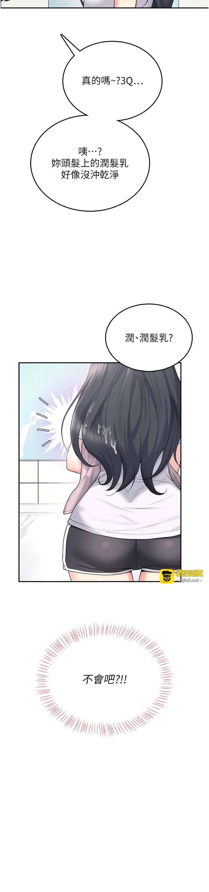 第36话 - 喉咙里都是祢满满的精华♥ 第 25 页