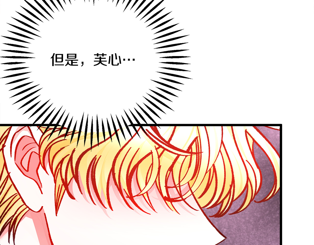 完结篇 结婚 第 98 页