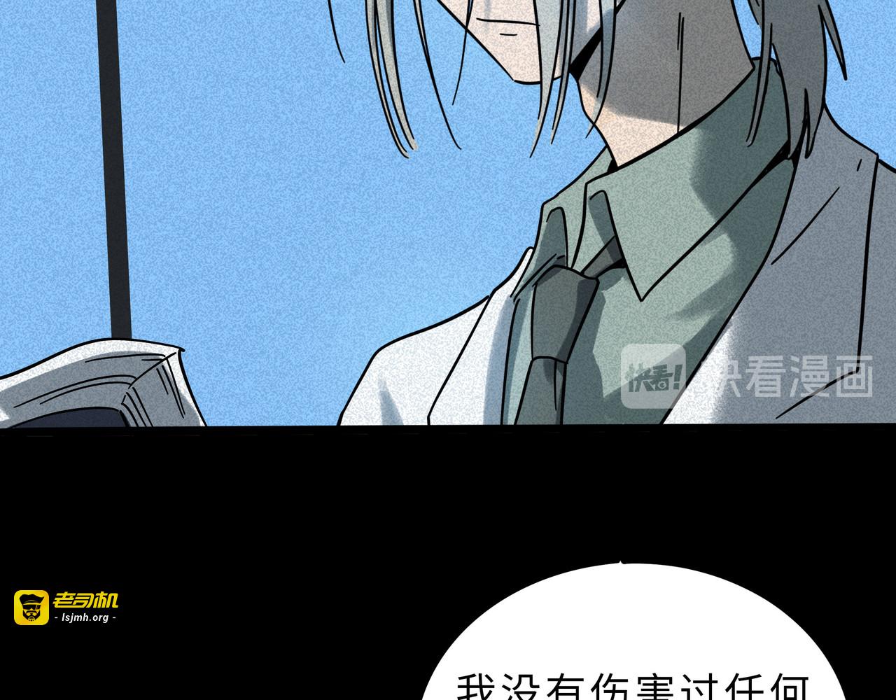 兽人医院15 第 47 页