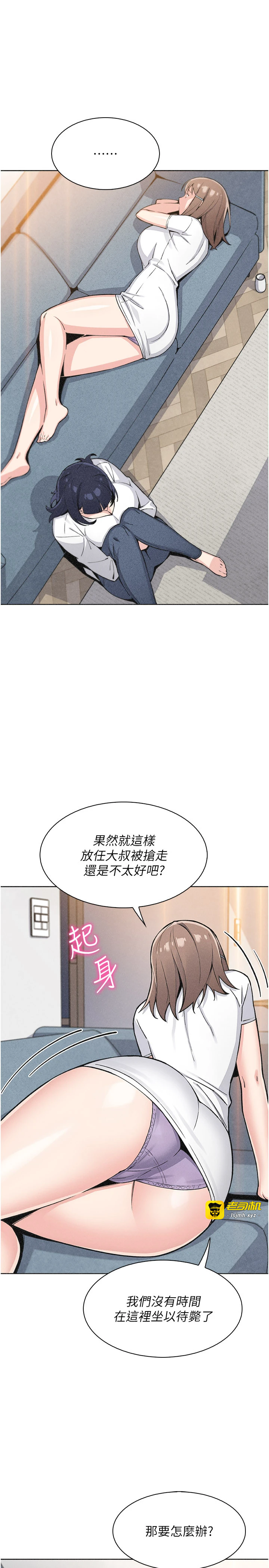 第34话 - 抢男友大作战 第 29 页
