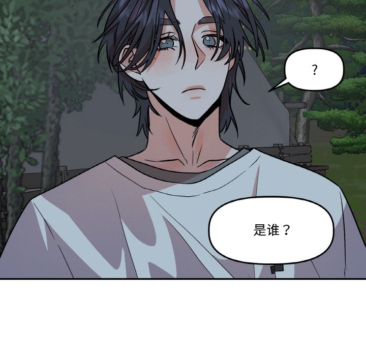 第8话 第 28 页