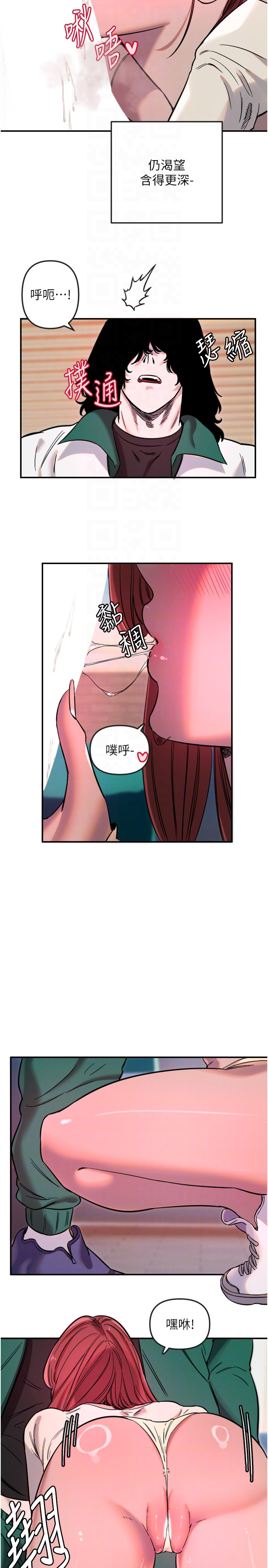 第47话 - 令人想侵犯的性感尤物 第 18 页