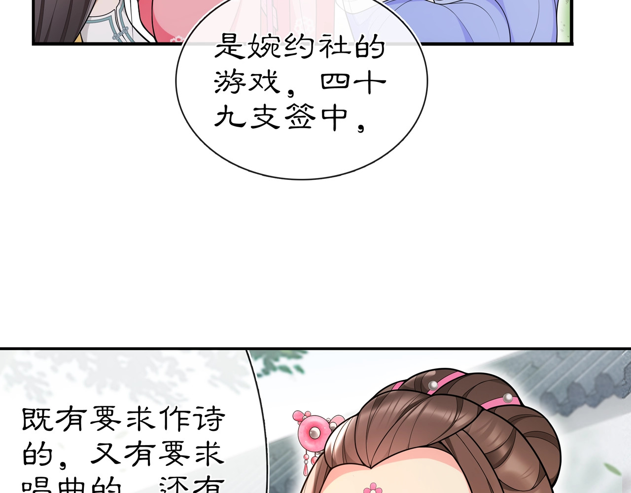 第90话 大家闺秀 第 42 页