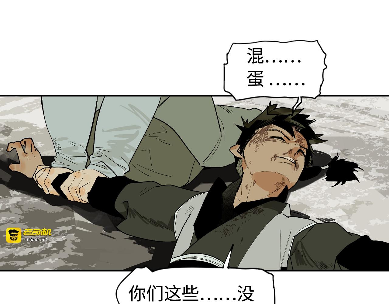 第3话  赤瞳炎魔 第 41 页