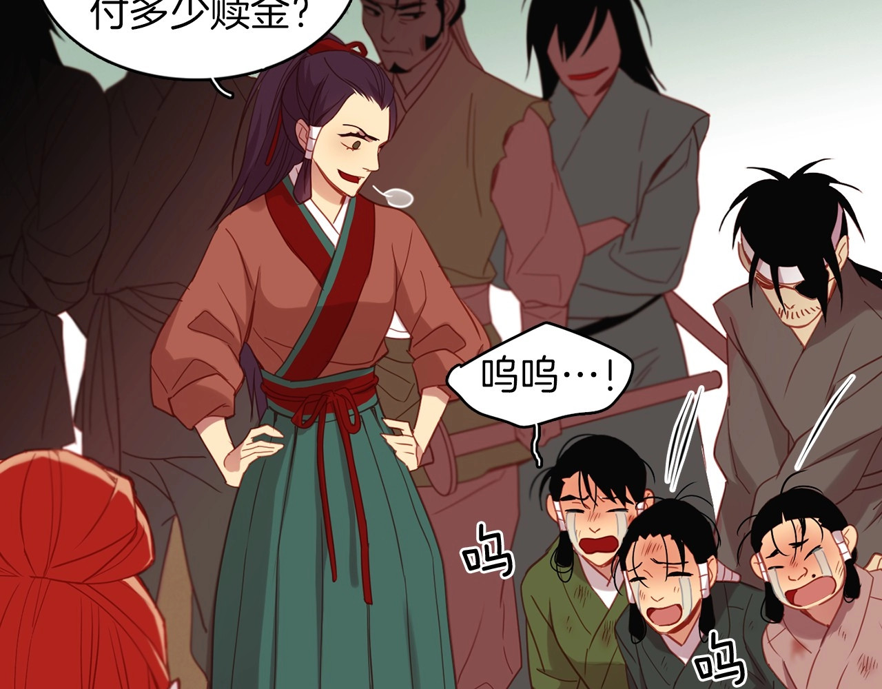 第99话 让你尸骨无存 第 20 页