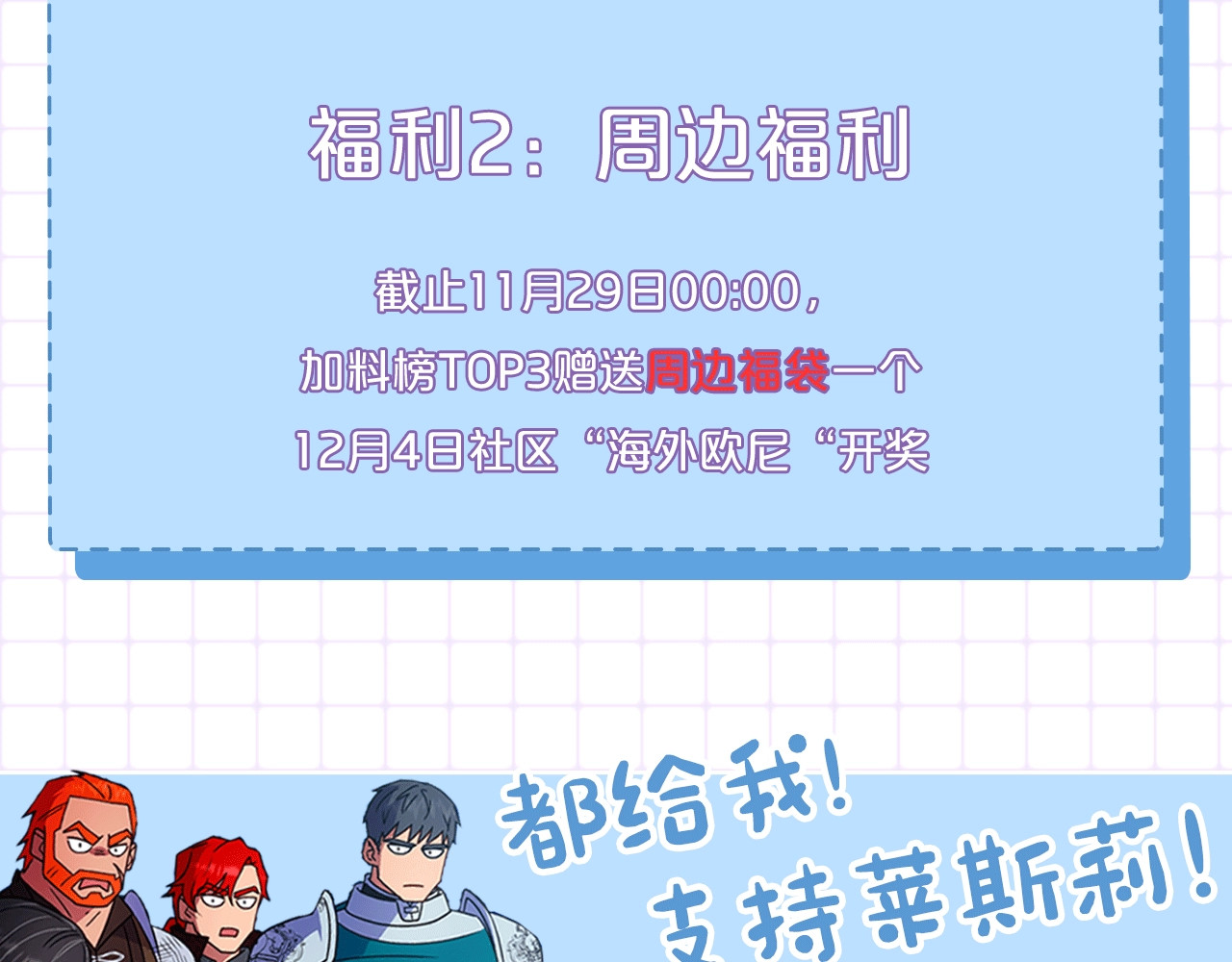 第7话 请您收养我 第 164 页