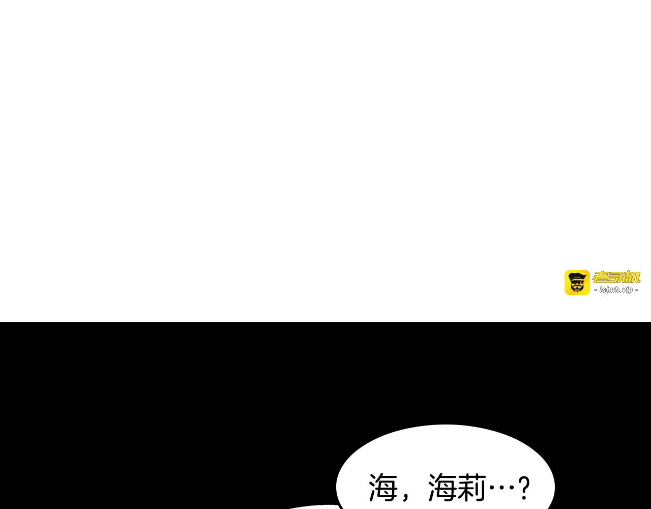 第3话 还能回到婚礼当天吗？ 第 39 页