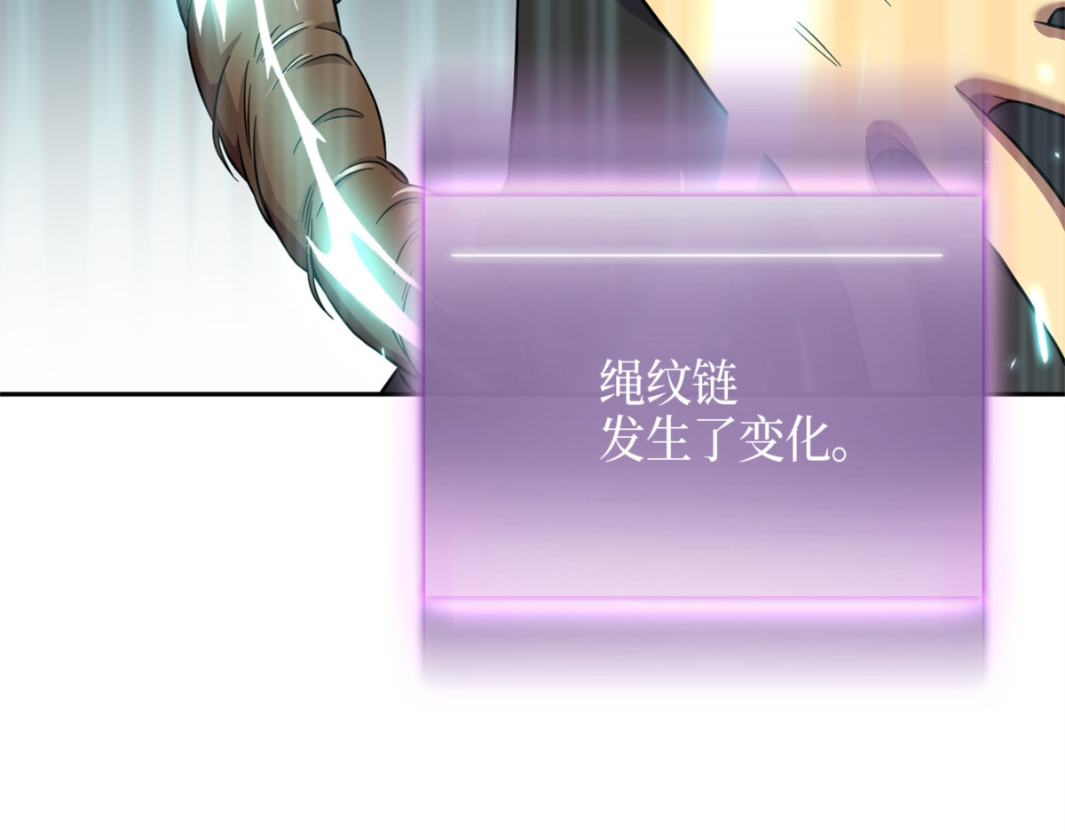 潘多拉的优势 第 64 页