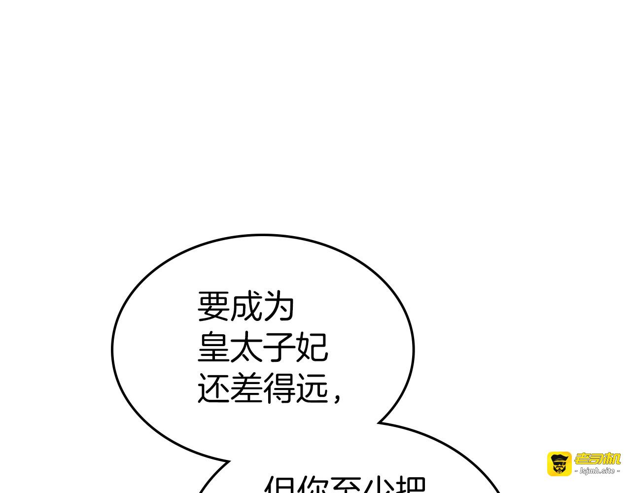 第47话 开始恼怒的男人 第 99 页