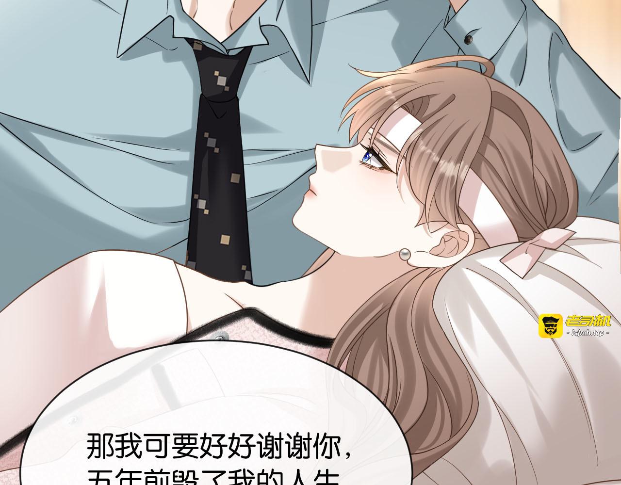 第7话 是你要我陪的 第 61 页