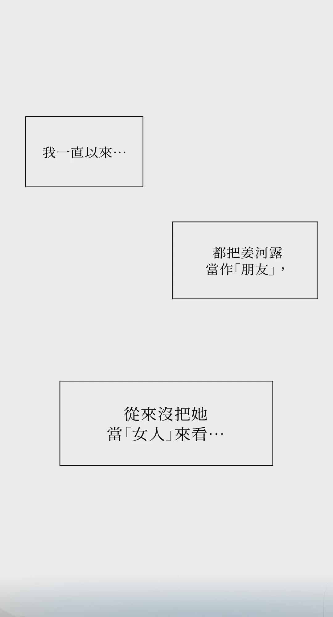 第2话 第 4 页