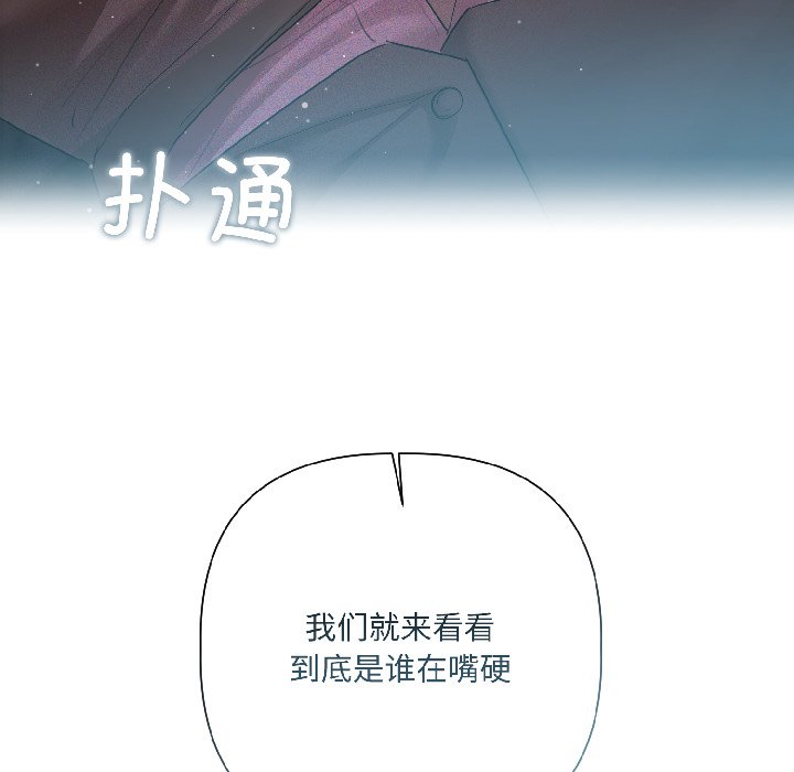 第6话 第 146 页