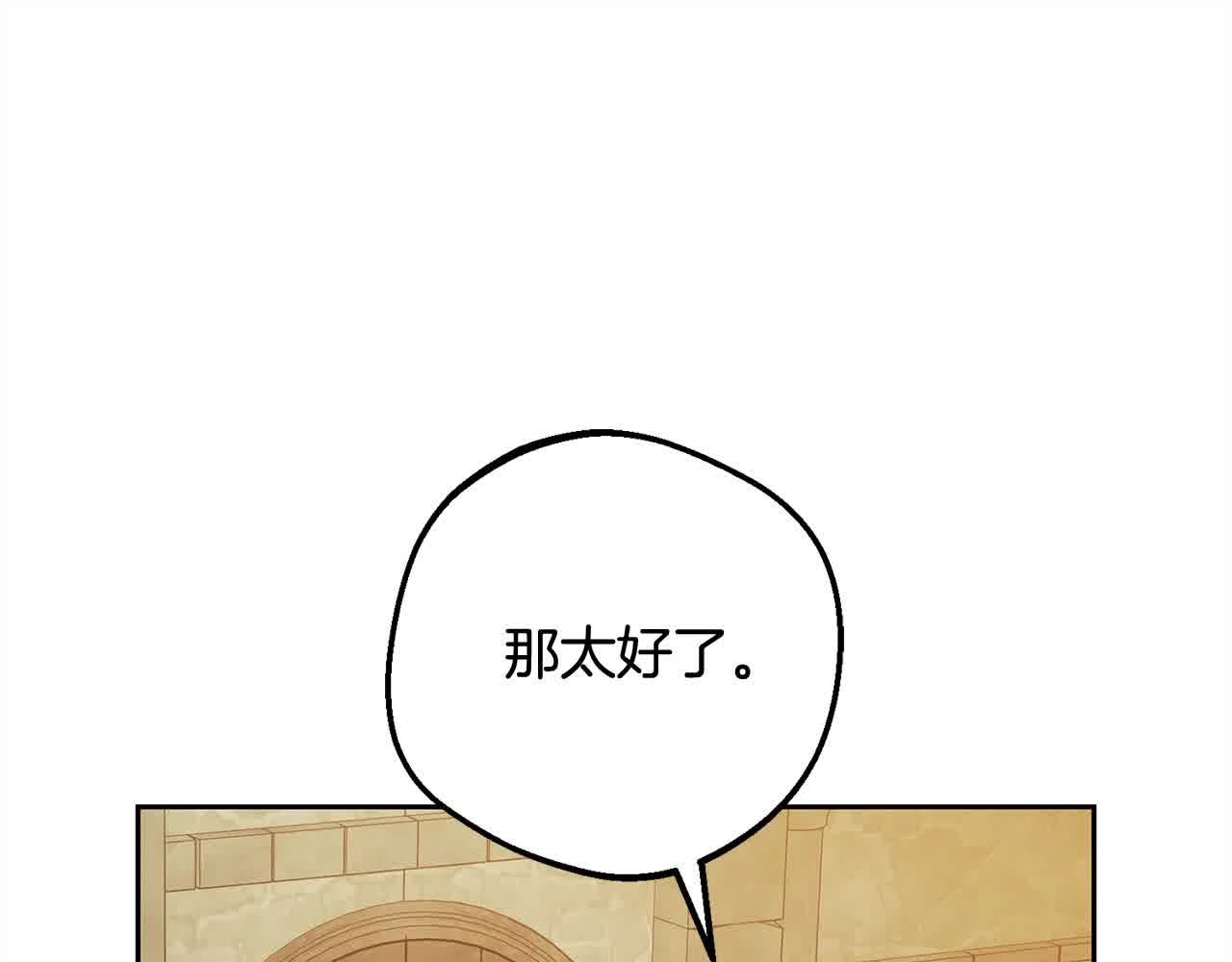 第61话 珍贵的姓氏 第 168 页