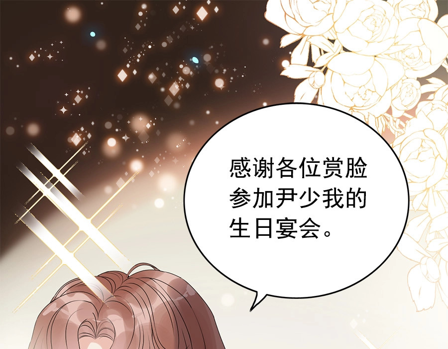 第226话 一切都在计划中 第 4 页
