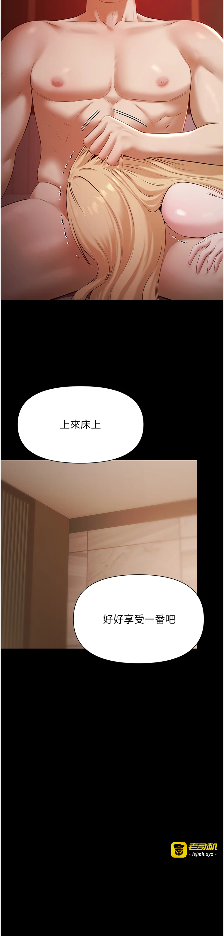 第6话 - 激情放纵的幻觉狂欢 第 37 页