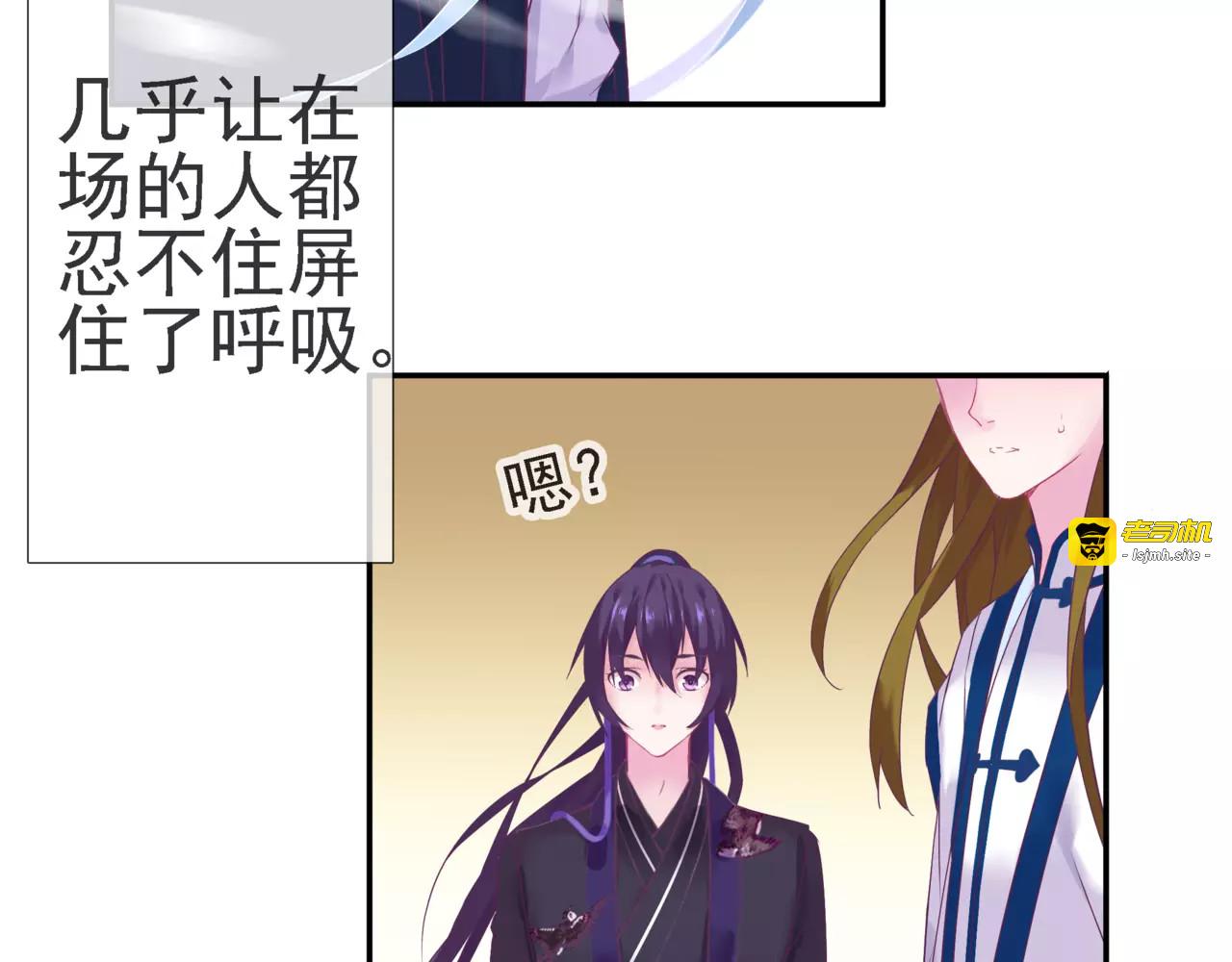 第13话 命中注定 第 29 页