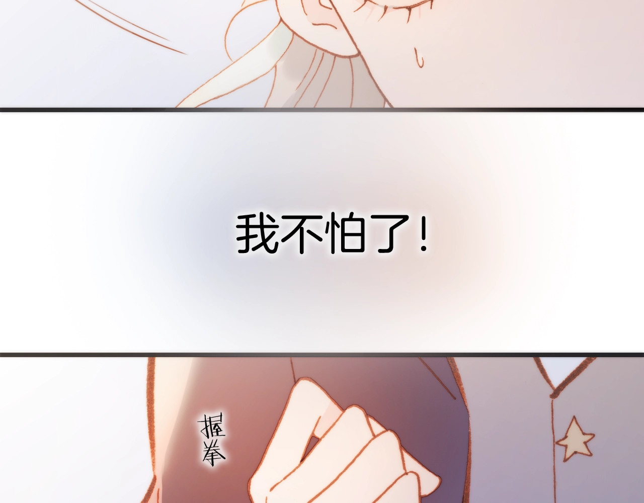第40话 天使和死神的交易 第 8 页