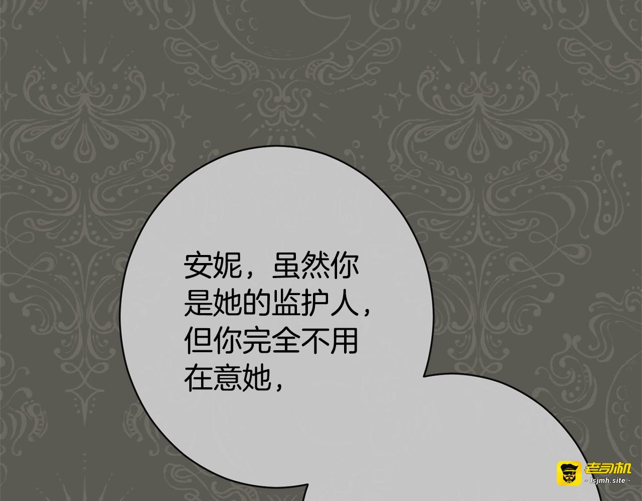 第94话 偷听 第 147 页